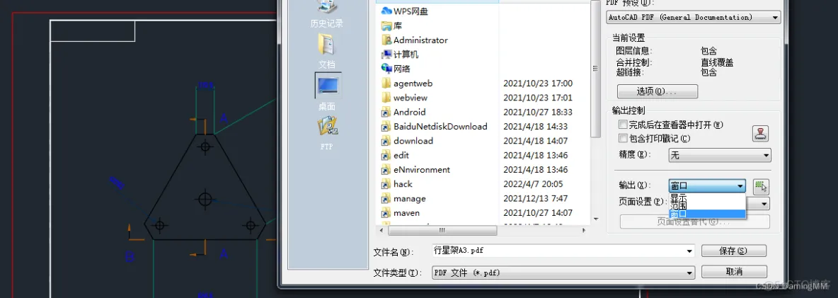 Autocad使用_机械制图_11